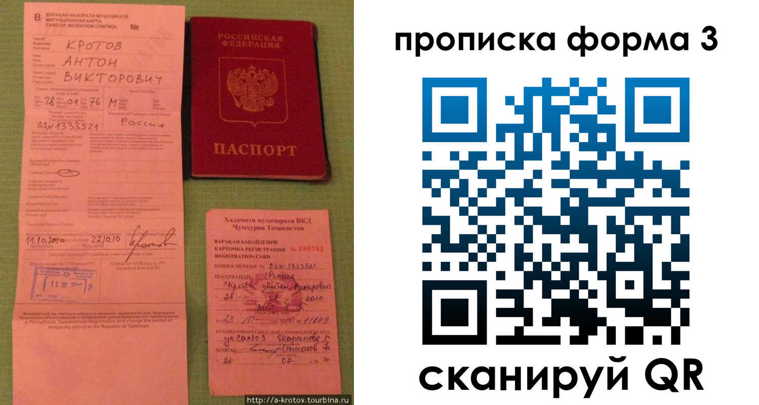 временная регистрация гарантия в Светогорске