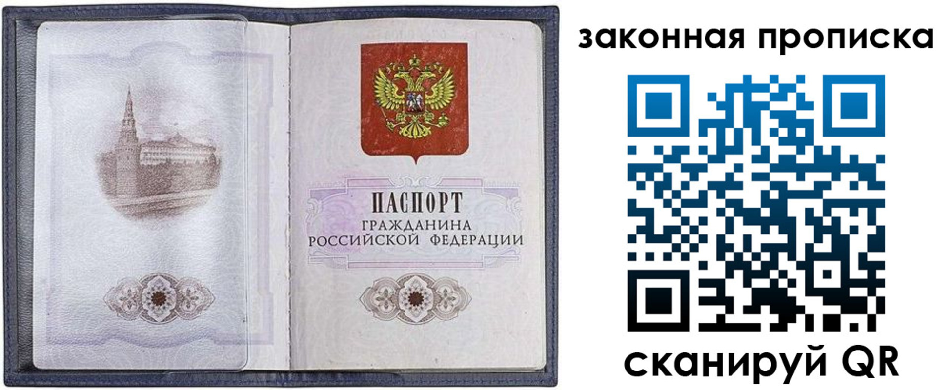 временная регистрация 2025 в Светогорске