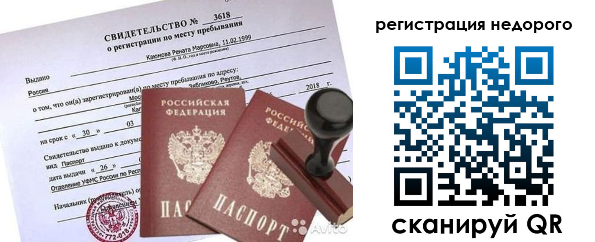 прописка для военкомата в Светогорске