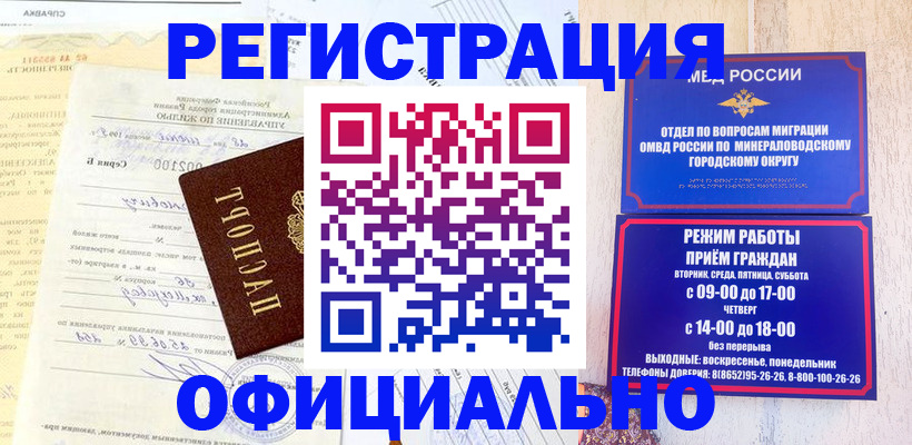 временная регистрация собственник в Светогорске