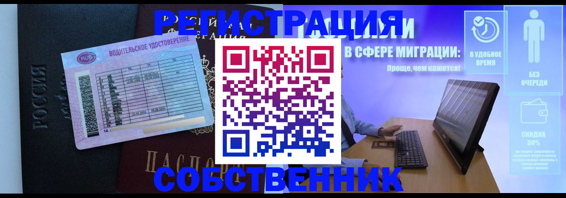 временная регистрация 2025 в Светогорске