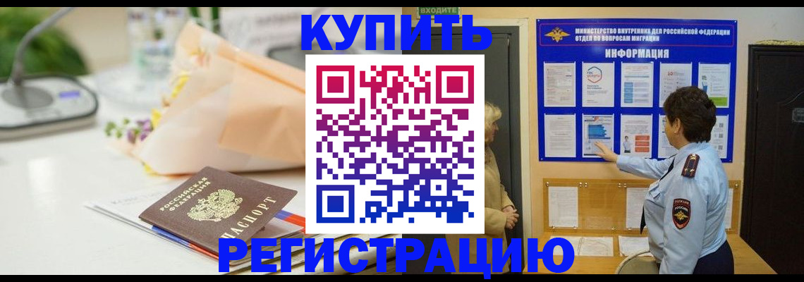 временная регистрация собственник в Светогорске